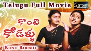 Thodi Kodallu‬ Movie Songs  Kaarulo Shikarukelli  ANR  Savitri [upl. by Airb]