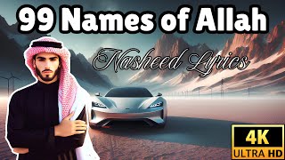 Discover the UNEXPECTED Benefits of Reciting Allahs 99 Names [upl. by Nifares166]