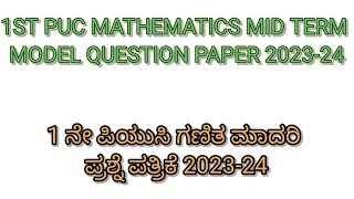 1st Puc Maths Mid Term Model Question Paper 202324 Class 11 Maths Mid Term Model Question Paper [upl. by Nima]