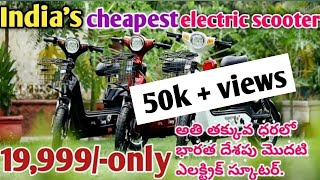 Cheapiest electric scooter in india How to buy Detel EV electric scooter in online full details [upl. by Caasi]