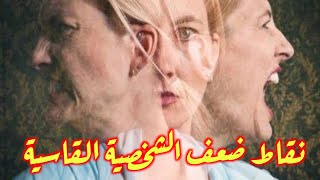 كيف تصبح شخصية باردة وغامضة، قواعد ستجعلك تتقن قوة الشخصية الباردة [upl. by Demp236]