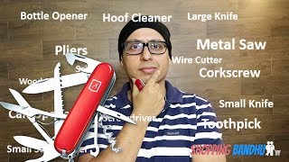 All What You Need  The Swiss Knife Hindi [upl. by Feilak]