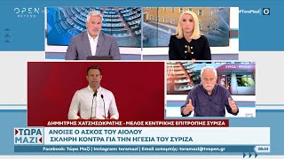 Δημήτρης Χατζησωκράτης «Η χθεσινή παρέμβαση Κασσελάκη στην ΚΕ ήταν διχαστική»  Ethnos [upl. by Akimyt]