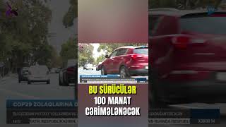 Sürücülərin nəzərinə Bu yola daxil olanlar 100 manat cərimə ediləcək [upl. by Oric]