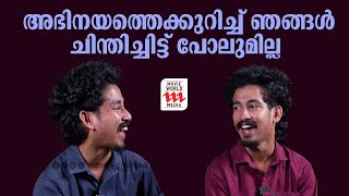 അഭിനയത്തെക്കുറിച്ച് ഞങ്ങൾ ചിന്തിച്ചിട്ട് പോലുമില്ല  Barathanatyam  jinil  Jivin  Interview [upl. by Enelam]