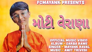 Moti Veraana  GARBA RAME OFFICIAL MUSIC VIDEO  FCMAYANK [upl. by Lubbock]