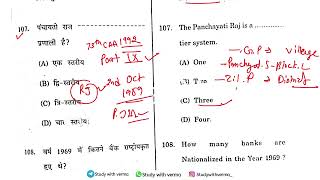 HP TET 2024 GENERAL STUDIES  Part11  HP TET ARTS  JBT  NM MEDICAL LT TET DETAIL REVISION [upl. by Enelehcim]