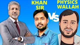 Khan Sir Vs Physics Wallah I Youtubers Comparison I shorts I khansir I physicswallah [upl. by Allehcim567]