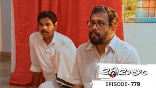 Ep 779  Marimayam  Dark Arts and Winning Ways [upl. by Byrn264]