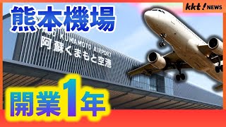 【熊本機場開業一年】受台積電效應影響 國際線航班數量全國頂級 ￨ KKT NEWS KKTNEWSTAIWAN [upl. by Sukramaj]