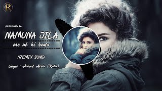 Namuna jila me ek hi badu slowed and reverb Deep BassArvind Akela Kallubhojpurilofilofisong [upl. by Otrebireh]