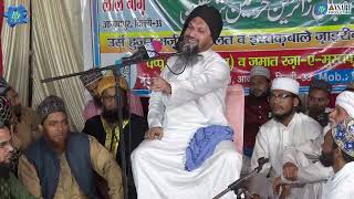 Maulana Farogh Ahmad Tariquie  Urse Huzoor AzeemeMillat  Lalbagh Azadpur Delhi [upl. by Ettenom]