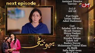 Bahu Beti  Coming Up Next  Episode 67  MUN TV Pakistan [upl. by Aznaed41]