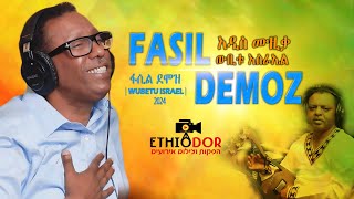 Fasil Demoz  wubetu Israel  ፋሲል ደሞዝ  ፋሲል ደሞዝ  New Ethiopian Music 2024 Official Video [upl. by Lucier725]