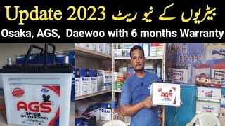 Battery New Rate 2023  Karachi Battery Market  AGS  Osaka  Daewoo  abrasoolsaif [upl. by Bathsheeb]