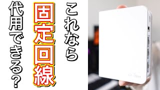 楽天モバイルに最適！USBテザリング対応ルーター「GLiNet GLAR750 Creta」開封レビュー [upl. by Nitsruk]