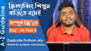 Day  44  Part 3 Duplicate ProthomAlo Website in WordPress by Newspaper Theme [upl. by Cy234]