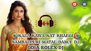 KALA KAWA KAT KHAYEGA  SAMBALPURI MATAL DANCE DJ  ODIA ROLEX [upl. by Gorrian939]