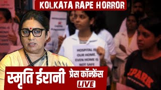 Smriti Irani PC LIVE स्मृति ईरानी की Press Conference  Kolkata Rape Horror  West Bengal [upl. by Arbmik]