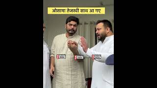 Osama shahab Tejashwi साथ आ गए [upl. by Alledi]