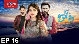 Wafa Ka Mausam  Episode 16  TV One Drama  7th June 2017 [upl. by Meg]