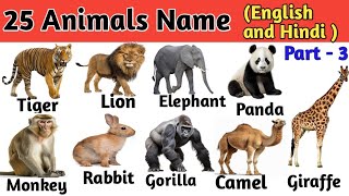 25 Wild Animals Name in Hindi and English with Pictures  25 जंगली जानवरों के नाम [upl. by Joycelin813]