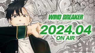 TVアニメ「WIND BREAKER」ティザーPV  202404ON AIR [upl. by Fassold345]