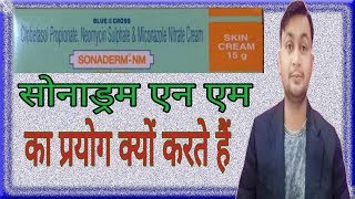 Sonaderm NM Cream Use In Hindiदाद खाज खुजली की क्रीमsonaderm NM skin cream [upl. by Gar]