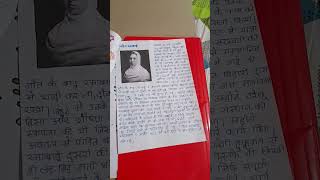 Sanskrit project nibandh on Pandita Ramabai project [upl. by Disario]