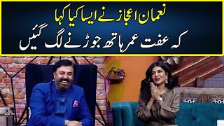 Iffat Omar Show Mein Hath Jornay Lag Gai  G Sarkar  Neo News  JQ2P [upl. by Annawot853]