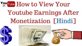 How to check youtube earnings  How to View Your Youtube Earnings After Monetization  Hindi [upl. by Barnabe]