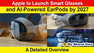 Apple to Launch Smart Glasses and AIPowered EarPods by 2027 A Detailed Overview ’ My Bharat Guru [upl. by Im]