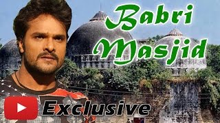 बाबरी मस्जिद पे खेसारी का बयान  Babri Masjid 2017 Bhojpuri Movie  Khesari Lal Yadav  NAV [upl. by Hake132]