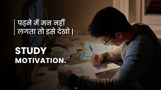 पढ़ते 📖 समय ध्यान कैसे पूरी तरह से केंद्रित करे  Motivational Video for Study [upl. by Enyaj]