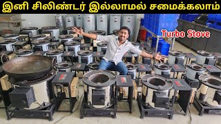 இனி சிலிண்டர் வாங்க தேவையில்லை  Rocket Stove Manufacturer  Vino Vlogs [upl. by Grof]