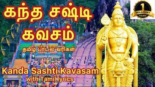 kandha sashti kavasam full original 2020  Kantha sasti kavasam  not by ms Subbulakshmi [upl. by Druci]