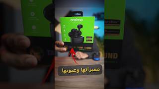 مميزات وعيوب سماعه oraimo freepods 3c [upl. by Ahseek]