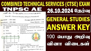 tnpsc AE General studies answer key 2024  பொது அறிவு tentative Answer key CTSE NonInterview Post [upl. by Norine]