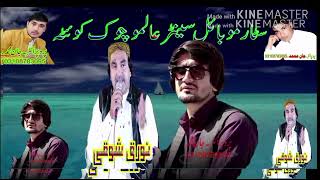 NORAD Haider Khilji 2024 [upl. by Miru448]