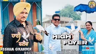 High flyer official video Resham sikander  Bhupinder Hayer  New Punjabi song Hayer records [upl. by Denbrook387]