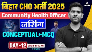 Bihar CHO Vacancy 2024 Class  Bihar Community Health Nursing MCQs Class by Vivek Sir 12 [upl. by Naara634]