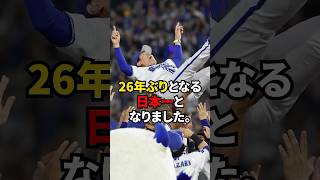 ＤｅＮＡまさかのトレンドワード独占！ プロ野球 ベイスターズ 日本一 [upl. by Anovad]