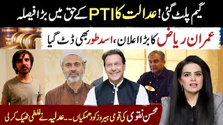 Court Big Decision In PTI Favor l Imran Riaz In Action l Mohsin Naqvi Threatening National Heros [upl. by Htiderem]