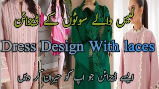 Dress Design Karen ab Laces k Sath Suit Design with Lace 2024 [upl. by Decker518]