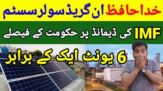 ☀️Solar Panel Price in Pakistan  New Solar Policy  Ongrid Solar and per unit Price [upl. by Stovall134]