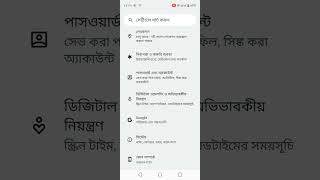 How to change language in realme c35realme c35 me language kaise change kare smartphone repair [upl. by Dellora]