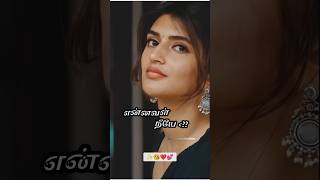 Enge Irul Endralum Ange Oli Neethane Ringtone  Tamil whatsapp status  என்னவள் நீயே  whatsapp [upl. by Onateag344]