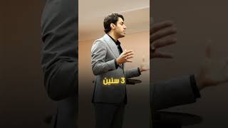 ما هي اسباب الفشل في الحياة ؟ فيسي حسن السعود vc husan qnet [upl. by Laveen]