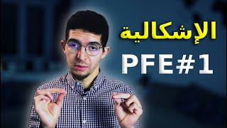 PFE 1  الاشكالية  La problématique [upl. by Nakasuji]