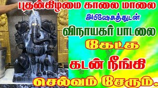 புதன்கிழமை விநாயகர் பாடல்VINAYAKAR SONGPILLAYAR SONGGANAPATHY SONGWEDNESDAY SONGவிநாயகர் பாடல் [upl. by Ardie]